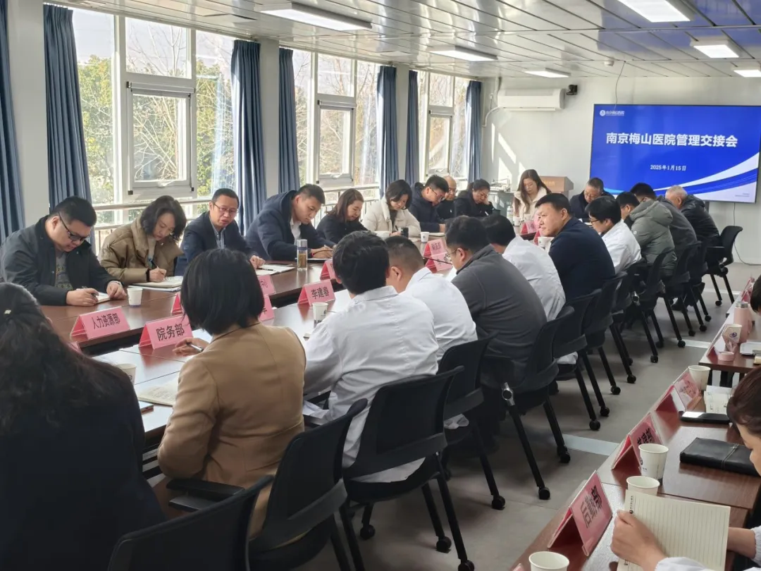 梅山医院融入好博网页版登录入口_好博(中国)大家庭.png 梅山医院融入好博网页版登录入口_好博(中国)大家庭.png